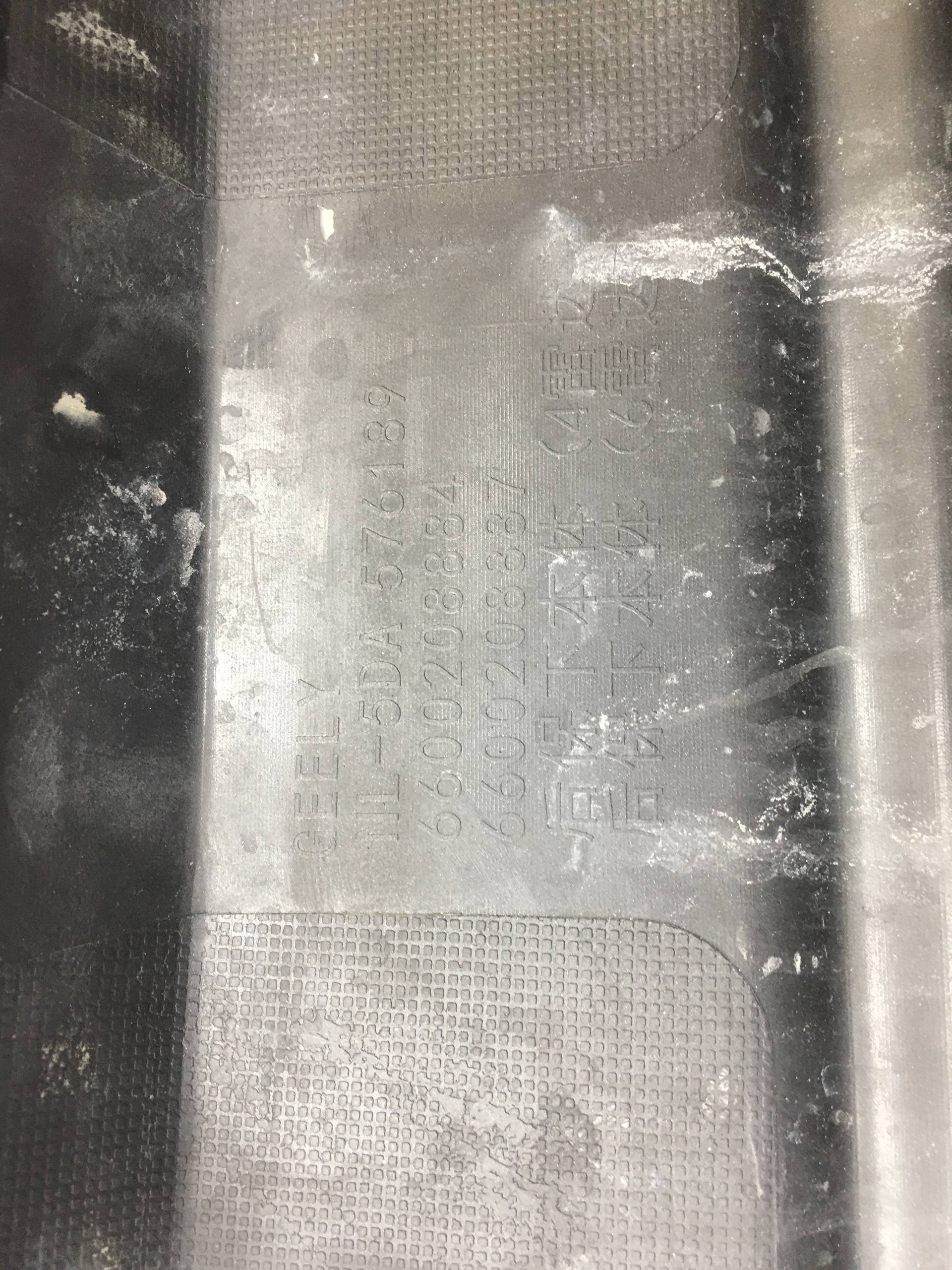 Юбка задняя Geely Tugella 2019>