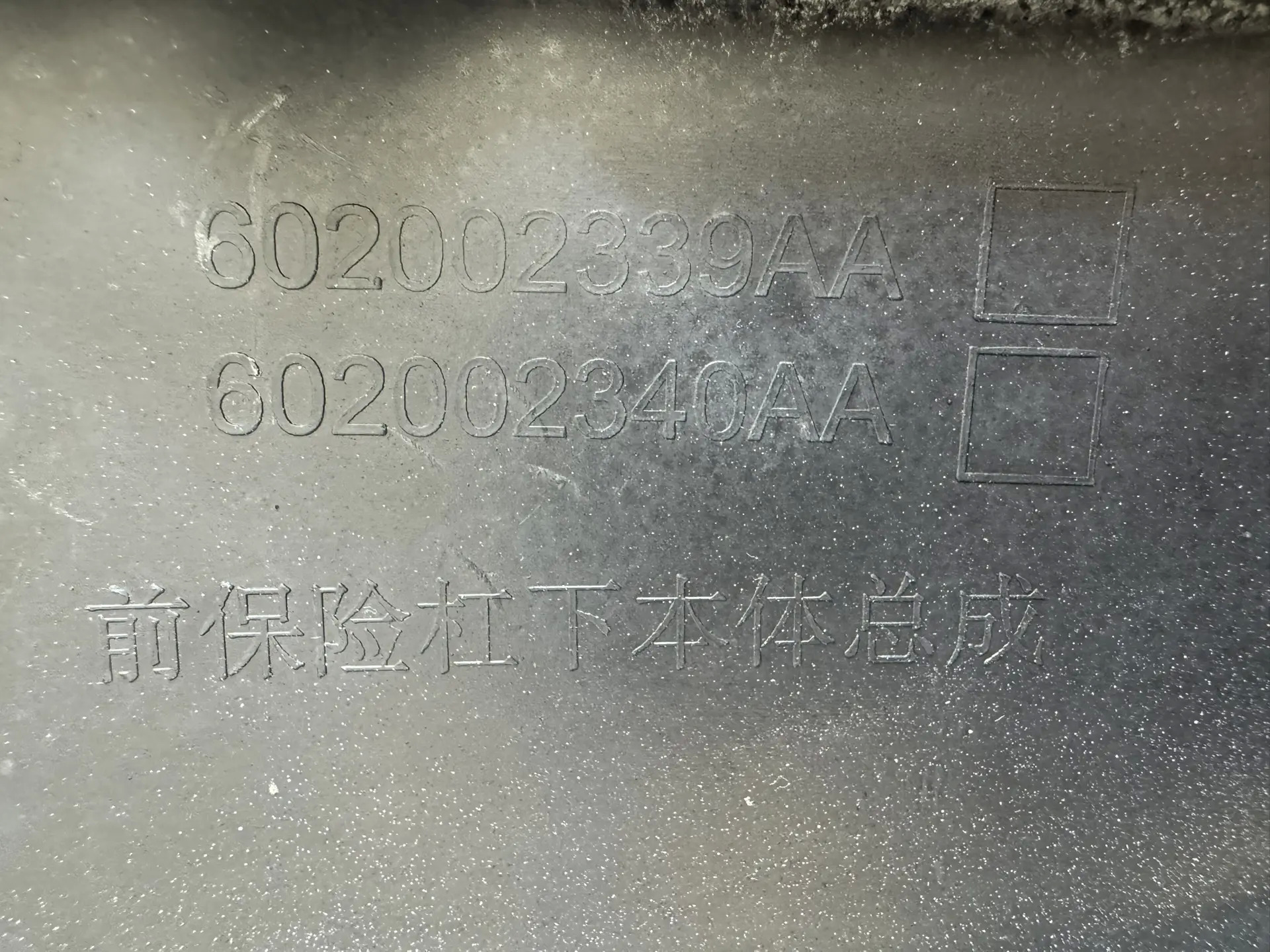 Юбка передняя Chery Tiggo 4 Pro 2021>