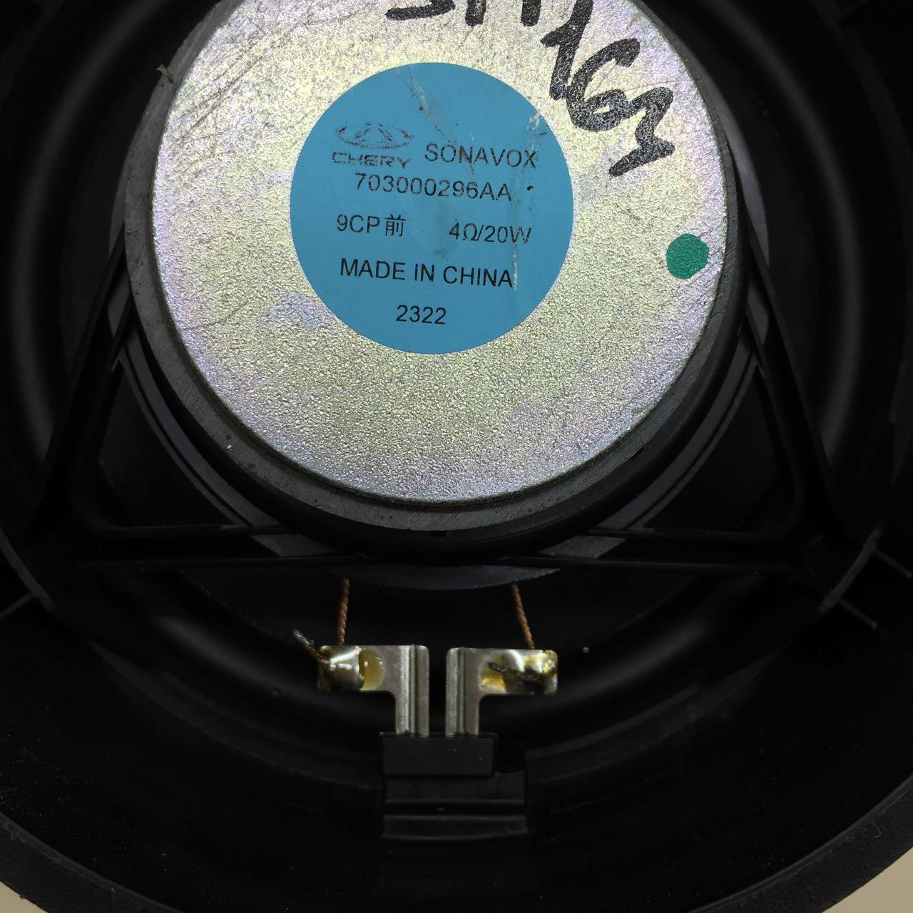 Динамик Chery Tiggo 4 Pro 2021>