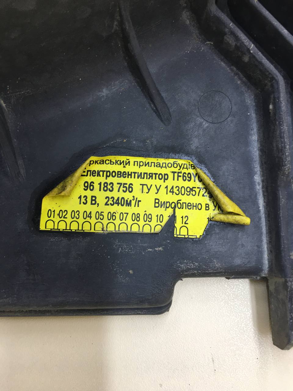 Диффузор вентилятора ZAZ Chance 2009-2014