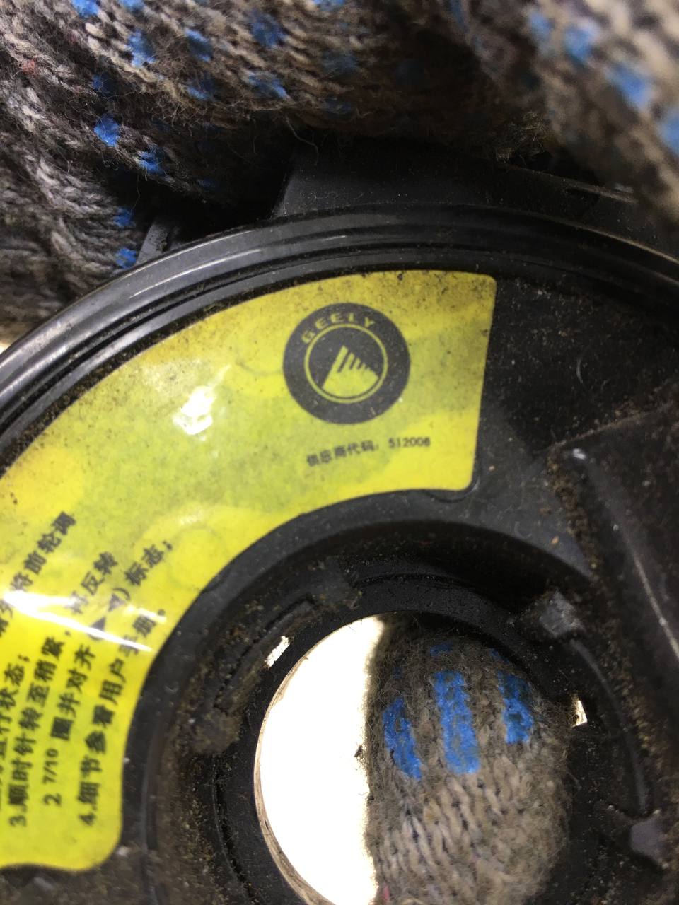 Механизм подрулевой для SRS (ленточный) Geely MK Cross 2011>