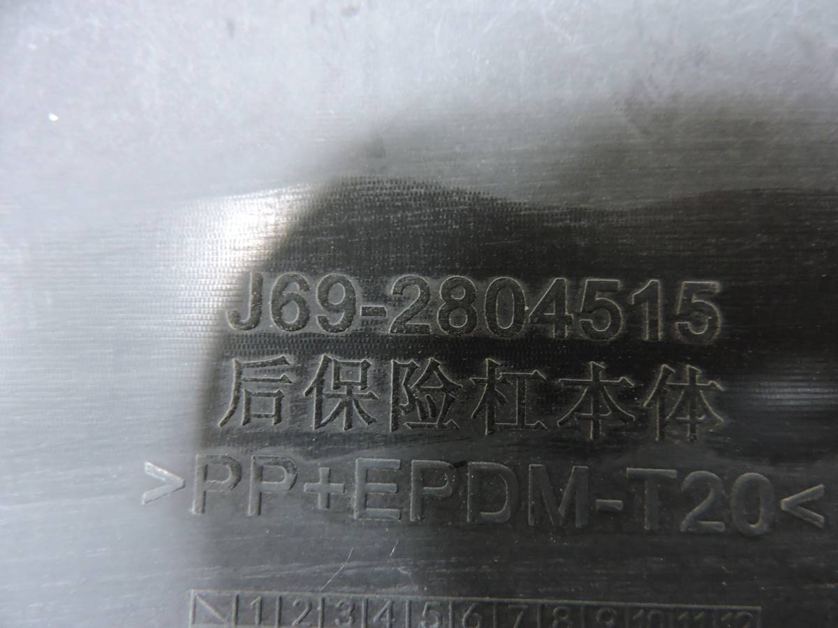 Бампер задний Chery Tiggo 2 2017-2020