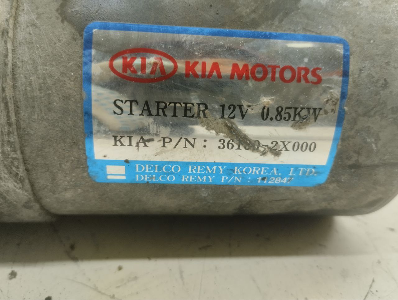 Стартер Kia Spectra (SD) 2004-2011