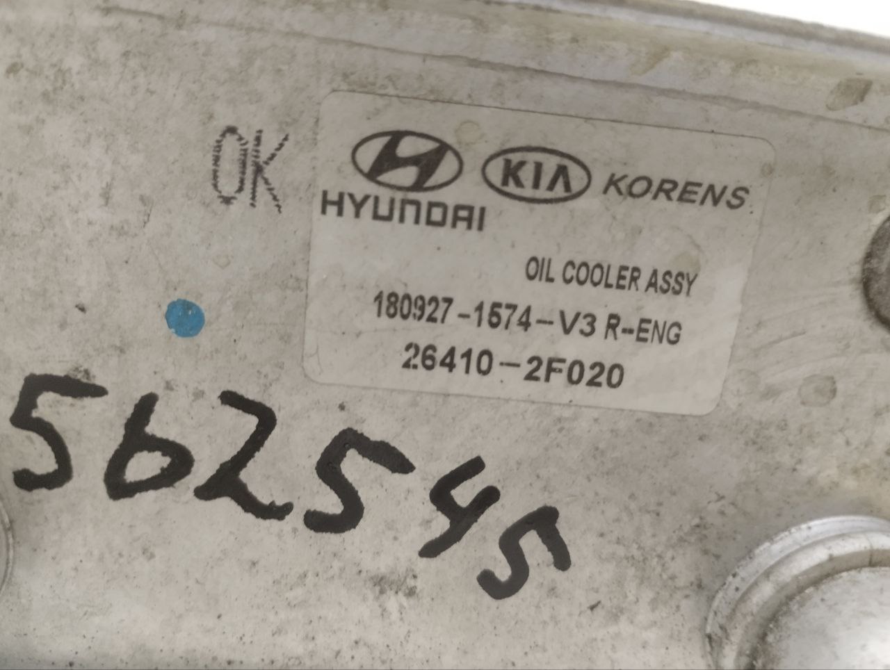 Теплообменник Hyundai Santa Fe (TM) 2018-2022