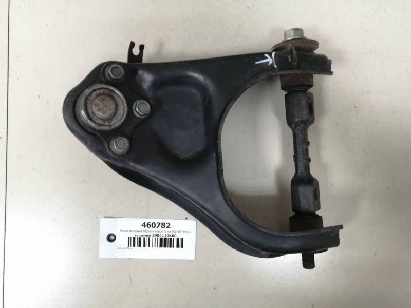 Рычаг передний верхний левый Great Wall H3 2010-2016
