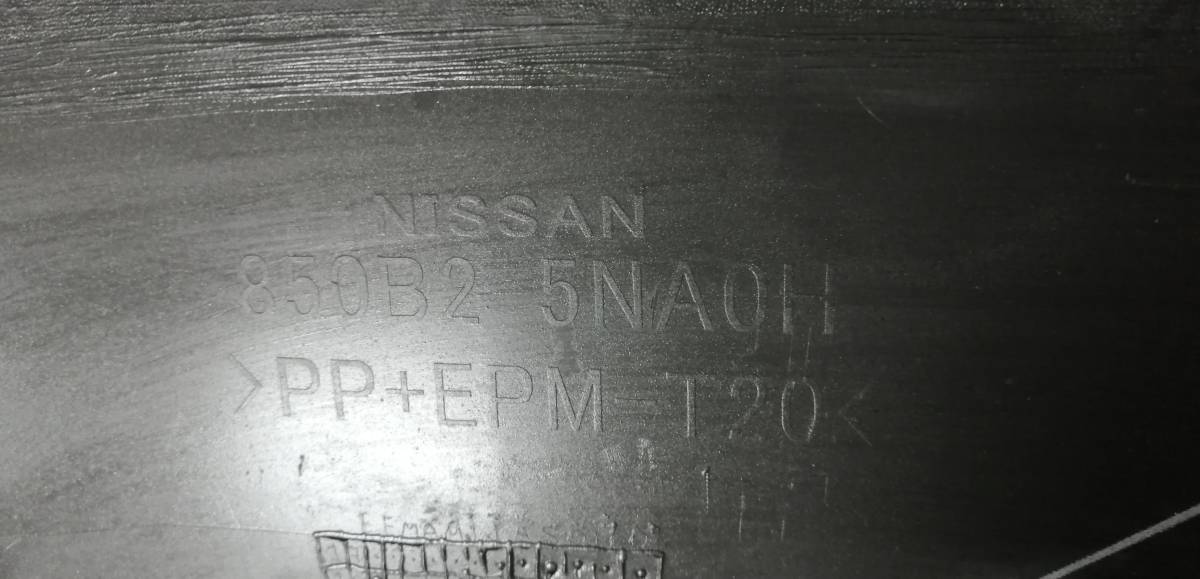 Юбка задняя Infiniti QX50 (J55) 2017-2022